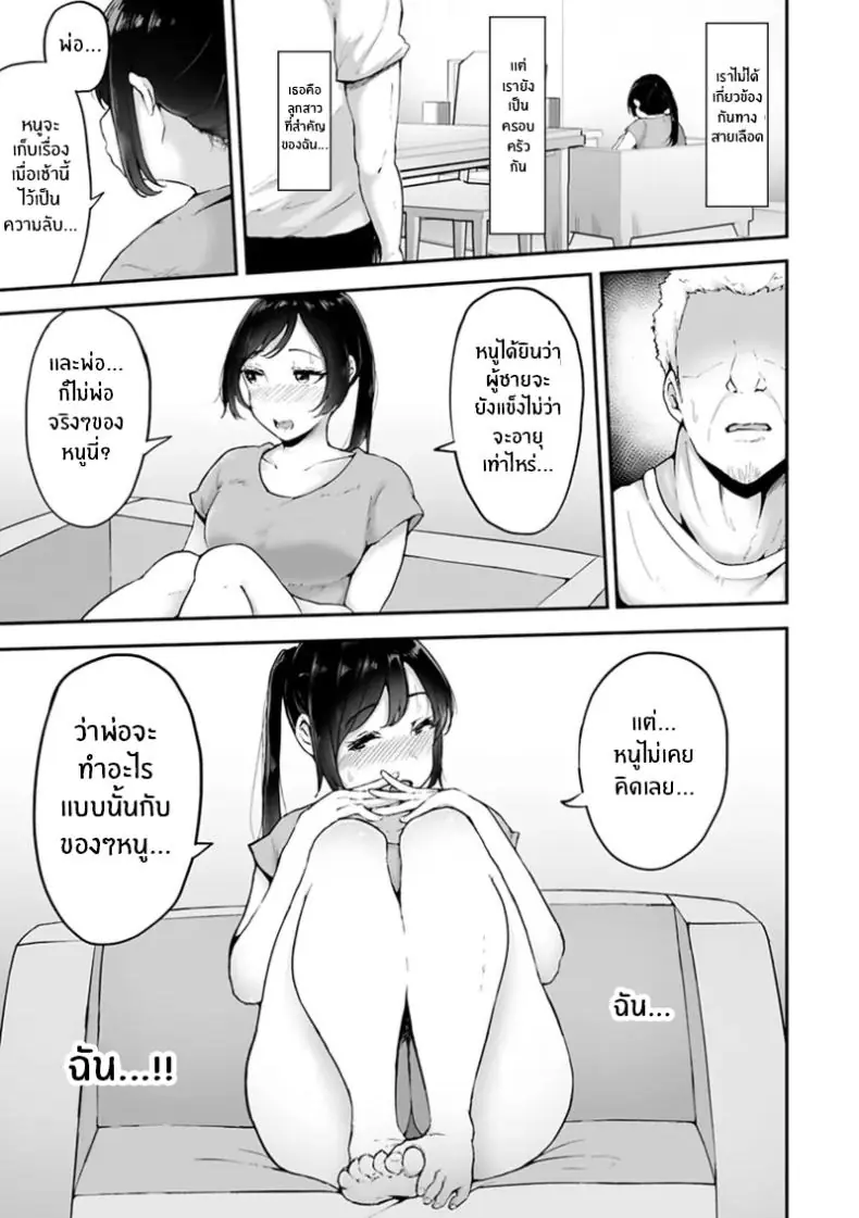 อ่านโดจิน คลิปหลุดของภรรยาทำให้อยากรู้ว่าตอนไหนกันแน่ [Ubuoya (Ubuo)] Ki ga Tsuyokute Zako Manko na Tsuma wa Dareka no Osagari