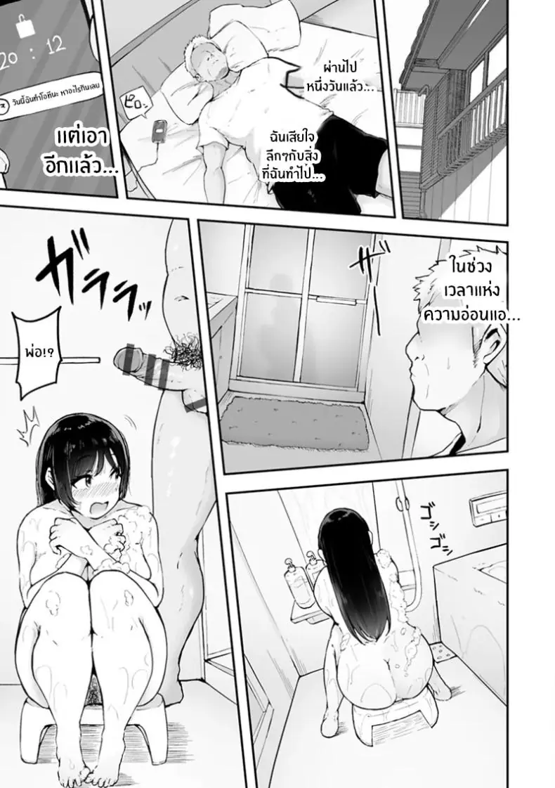 อ่านโดจิน คลิปหลุดของภรรยาทำให้อยากรู้ว่าตอนไหนกันแน่ [Ubuoya (Ubuo)] Ki ga Tsuyokute Zako Manko na Tsuma wa Dareka no Osagari