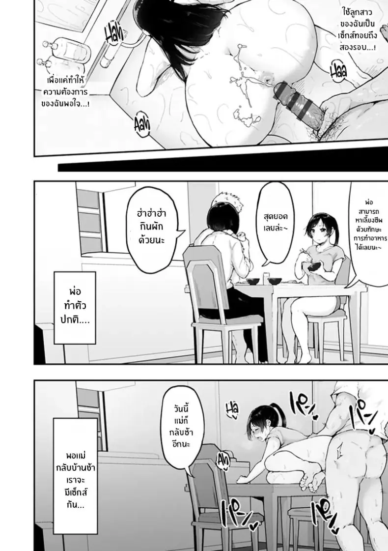 อ่านโดจิน คลิปหลุดของภรรยาทำให้อยากรู้ว่าตอนไหนกันแน่ [Ubuoya (Ubuo)] Ki ga Tsuyokute Zako Manko na Tsuma wa Dareka no Osagari