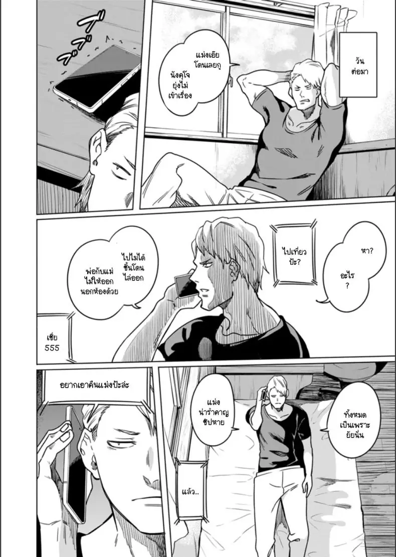 อ่านโดจิน เปลี่ยนยัยสาวเจ้าวินัยให้เป็นสาวหื่นไม่จำกัด ตอนที่ 1 [Rinsun] Fuukiiinchou nakadashi no kei