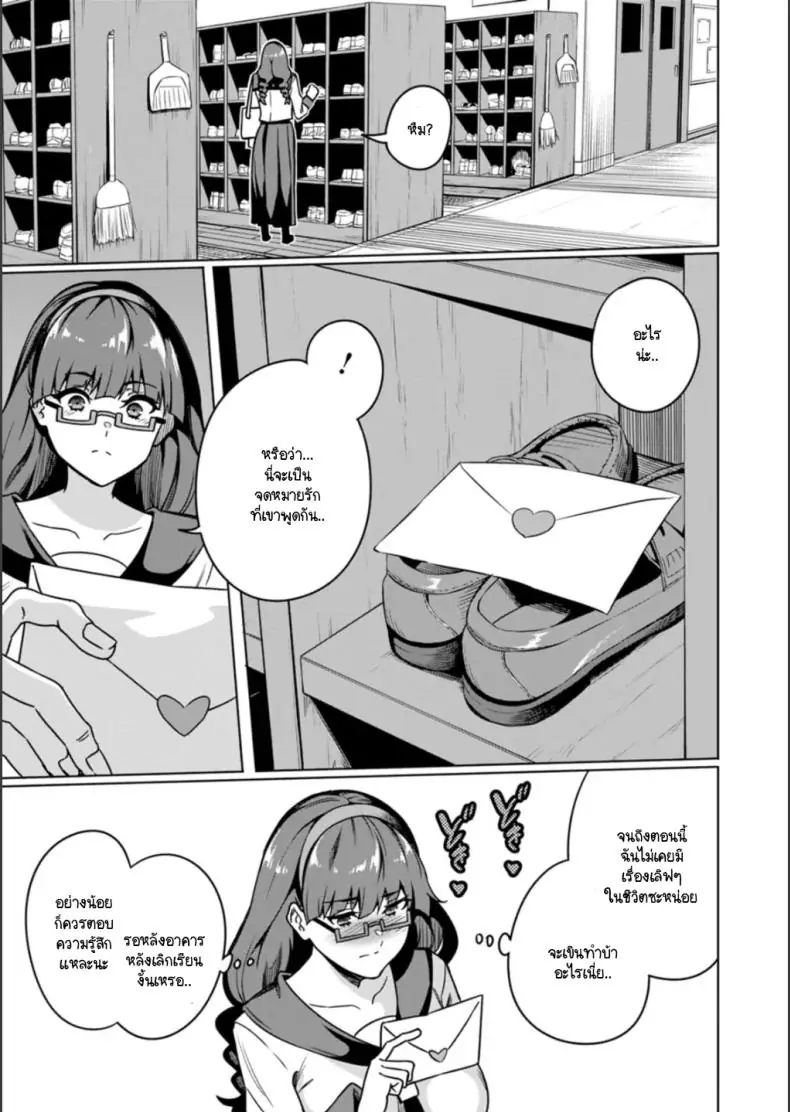 อ่านโดจิน เปลี่ยนยัยสาวเจ้าวินัยให้เป็นสาวหื่นไม่จำกัด ตอนที่ 1 [Rinsun] Fuukiiinchou nakadashi no kei