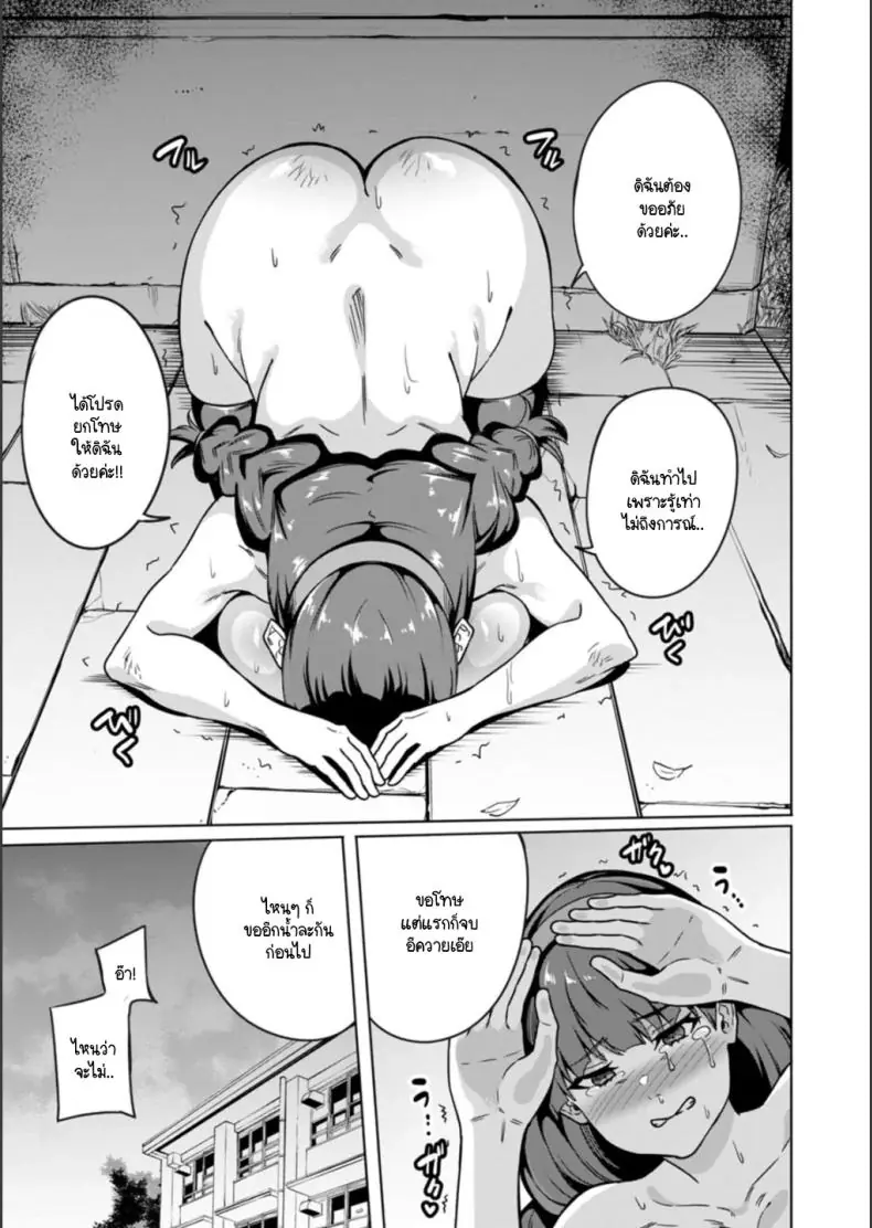 อ่านโดจิน เปลี่ยนยัยสาวเจ้าวินัยให้เป็นสาวหื่นไม่จำกัด ตอนที่ 1 [Rinsun] Fuukiiinchou nakadashi no kei