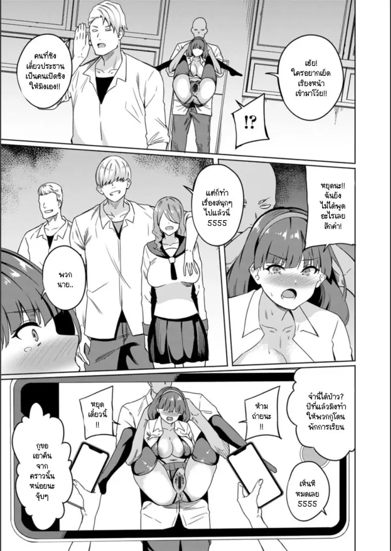 อ่านโดจิน เปลี่ยนยัยสาวเจ้าวินัยให้เป็นสาวหื่นไม่จำกัด ตอนที่ 2 [Rinsun] Fuukiiinchou nakadashi no kei