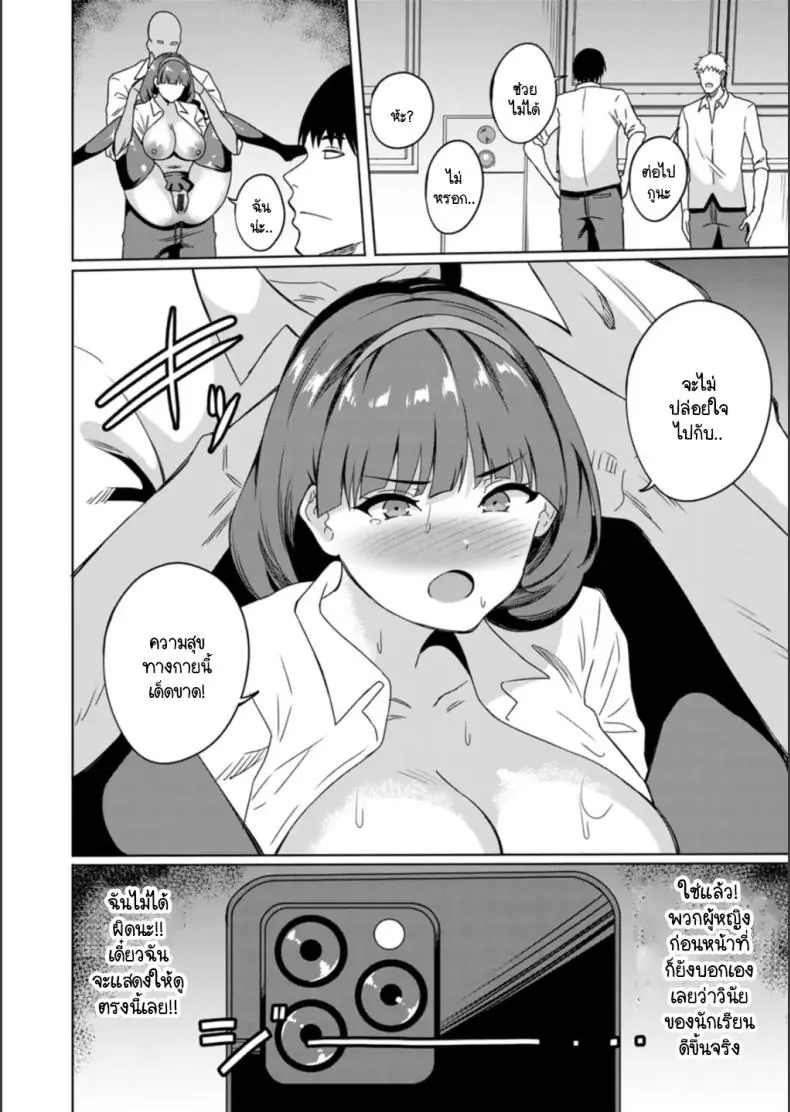 อ่านโดจิน เปลี่ยนยัยสาวเจ้าวินัยให้เป็นสาวหื่นไม่จำกัด ตอนที่ 2 [Rinsun] Fuukiiinchou nakadashi no kei