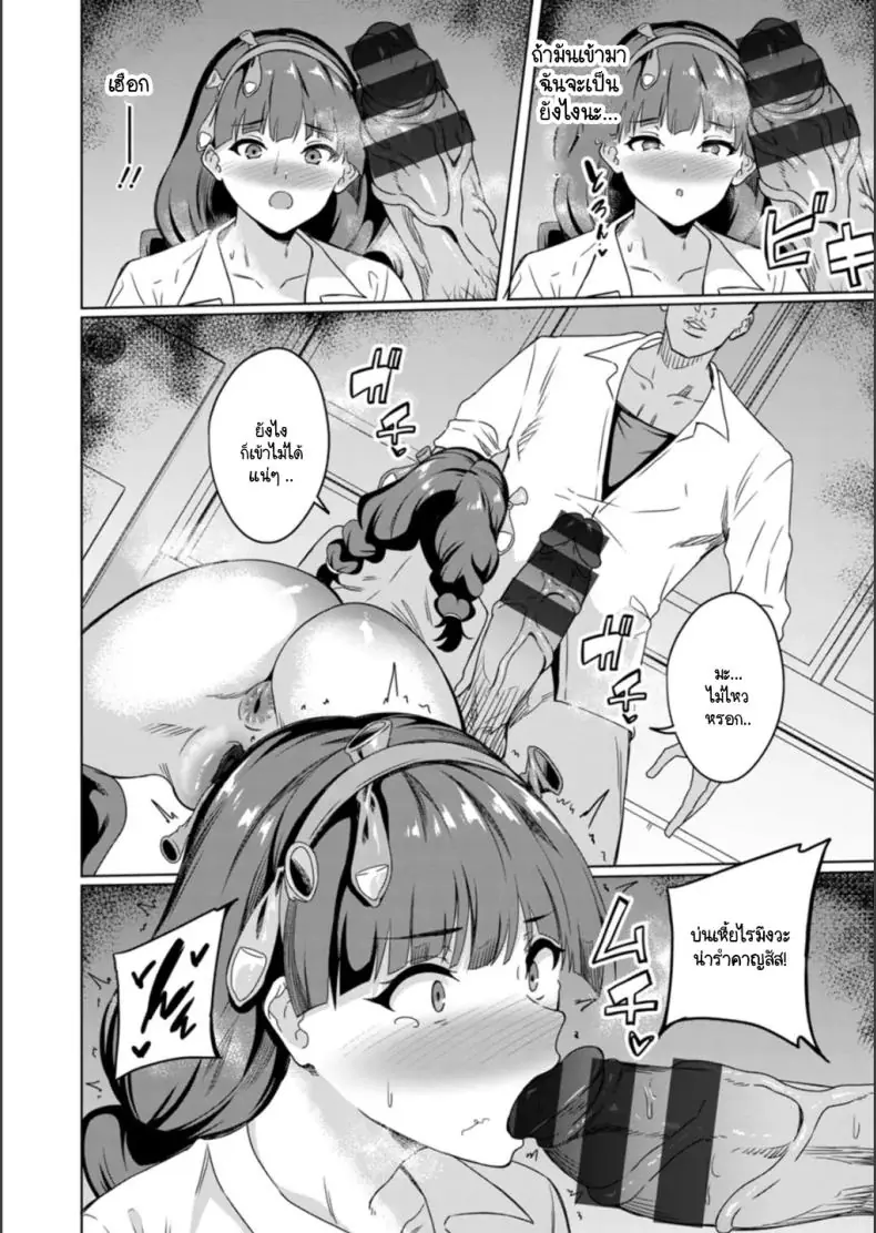 อ่านโดจิน เปลี่ยนยัยสาวเจ้าวินัยให้เป็นสาวหื่นไม่จำกัด ตอนที่ 2 [Rinsun] Fuukiiinchou nakadashi no kei