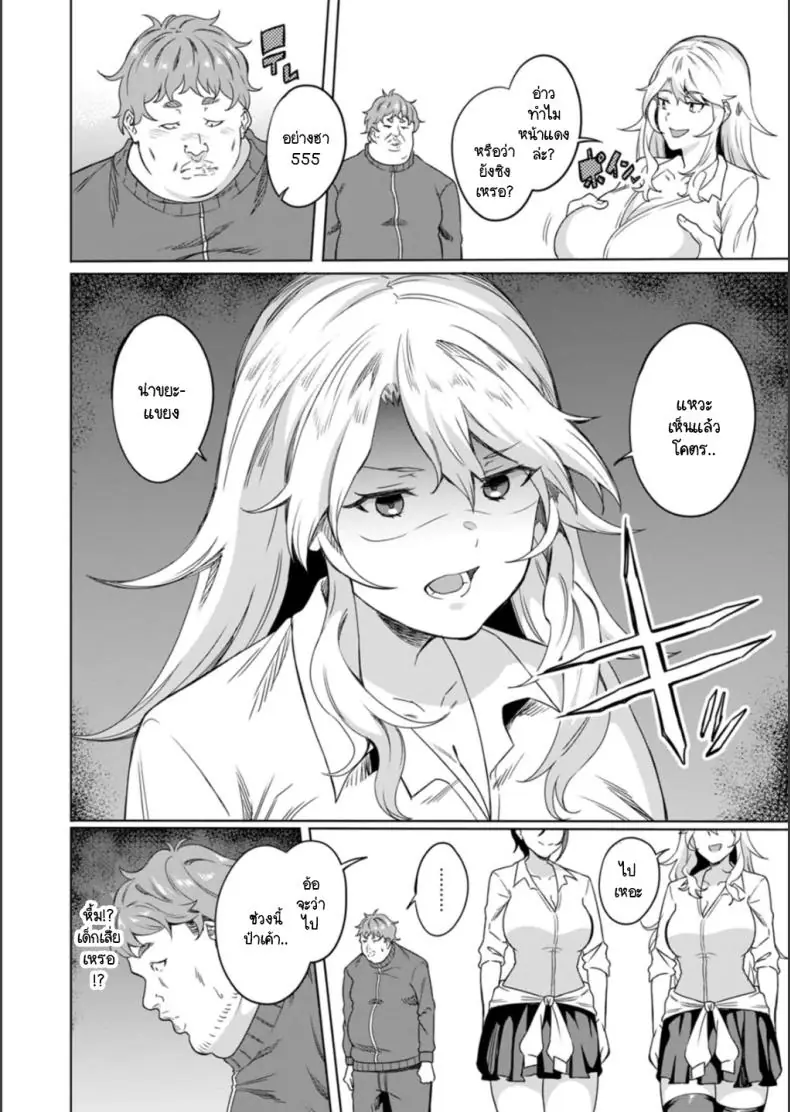 อ่านโดจิน สาวแกลแบบนี้ต้องไปรับการสั่งสอนครั้งใหญ่ [Rinsun] Papa-katsu gal ni wakarase-shidou