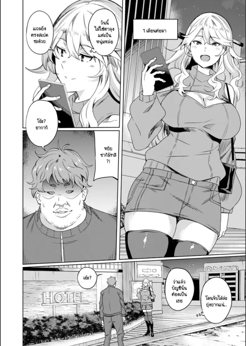 อ่านโดจิน สาวแกลแบบนี้ต้องไปรับการสั่งสอนครั้งใหญ่ [Rinsun] Papa-katsu gal ni wakarase-shidou