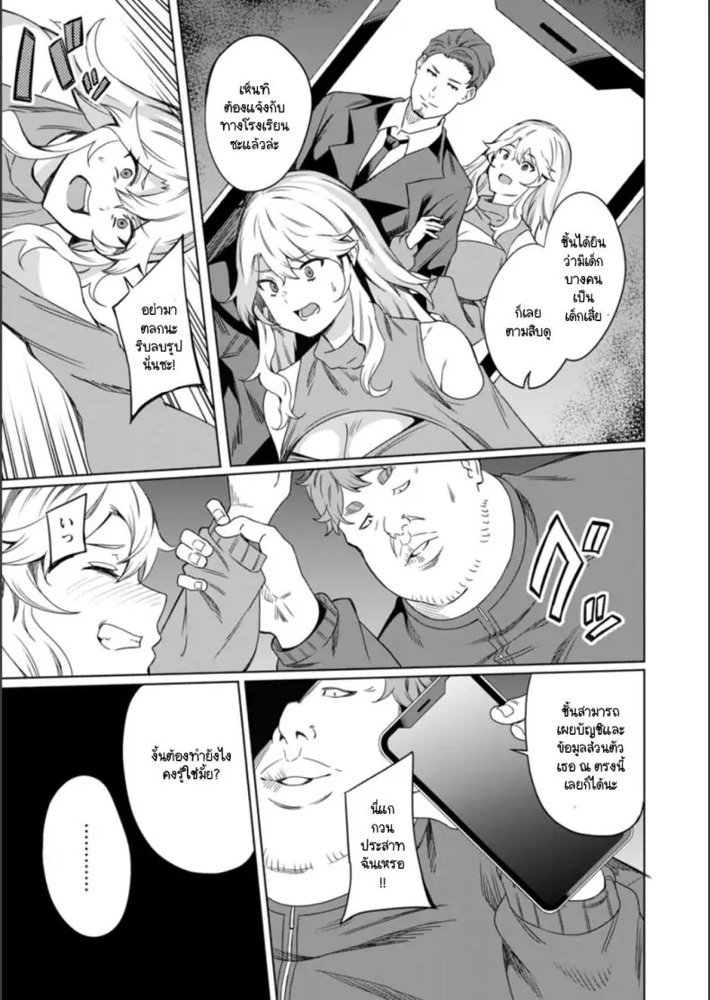 อ่านโดจิน สาวแกลแบบนี้ต้องไปรับการสั่งสอนครั้งใหญ่ [Rinsun] Papa-katsu gal ni wakarase-shidou