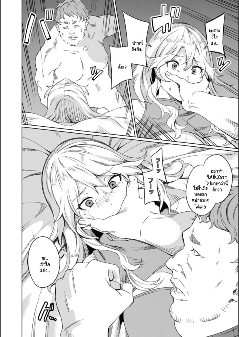 อ่านโดจิน สาวแกลแบบนี้ต้องไปรับการสั่งสอนครั้งใหญ่ [Rinsun] Papa-katsu gal ni wakarase-shidou