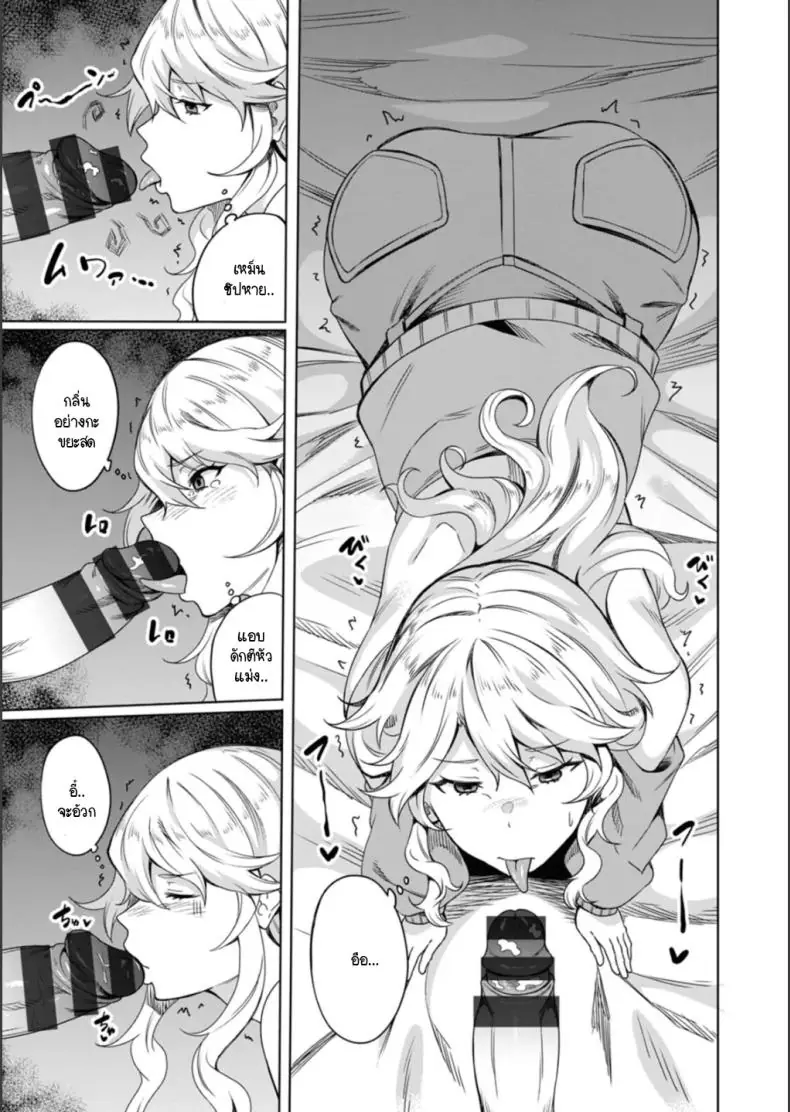 อ่านโดจิน สาวแกลแบบนี้ต้องไปรับการสั่งสอนครั้งใหญ่ [Rinsun] Papa-katsu gal ni wakarase-shidou