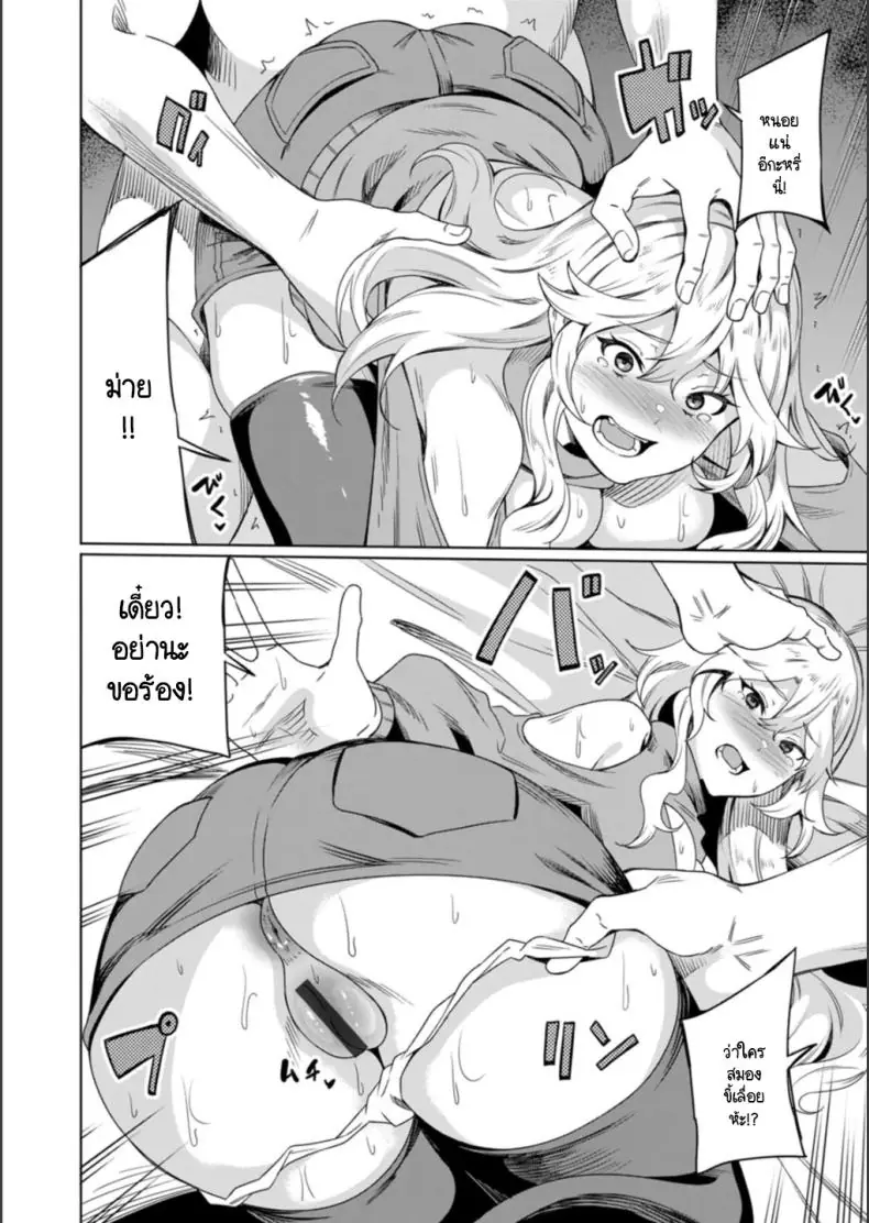 อ่านโดจิน สาวแกลแบบนี้ต้องไปรับการสั่งสอนครั้งใหญ่ [Rinsun] Papa-katsu gal ni wakarase-shidou