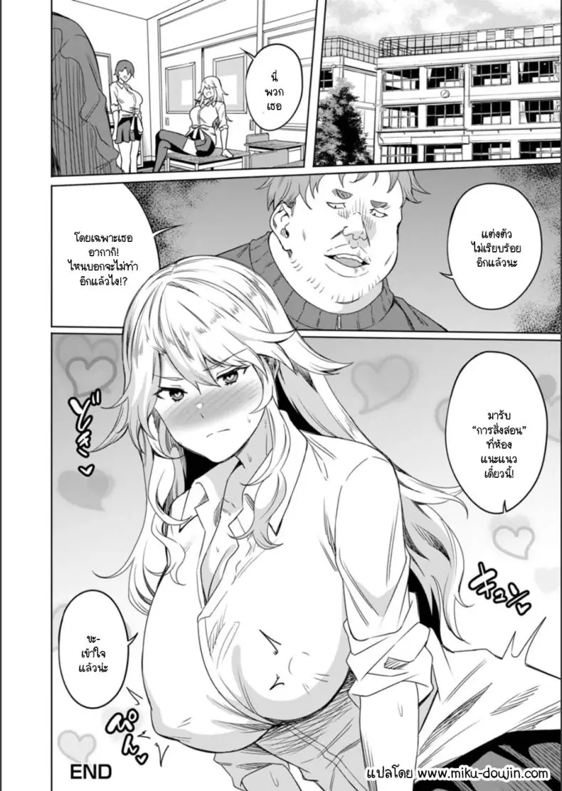 อ่านโดจิน สาวแกลแบบนี้ต้องไปรับการสั่งสอนครั้งใหญ่ [Rinsun] Papa-katsu gal ni wakarase-shidou