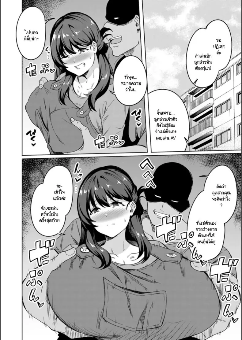 อ่านโดจิน แม่เคยทำมาก่อนลูกสาวแอบไปทำตาม [Rinsun] Oyako bitchi-ka benjyo