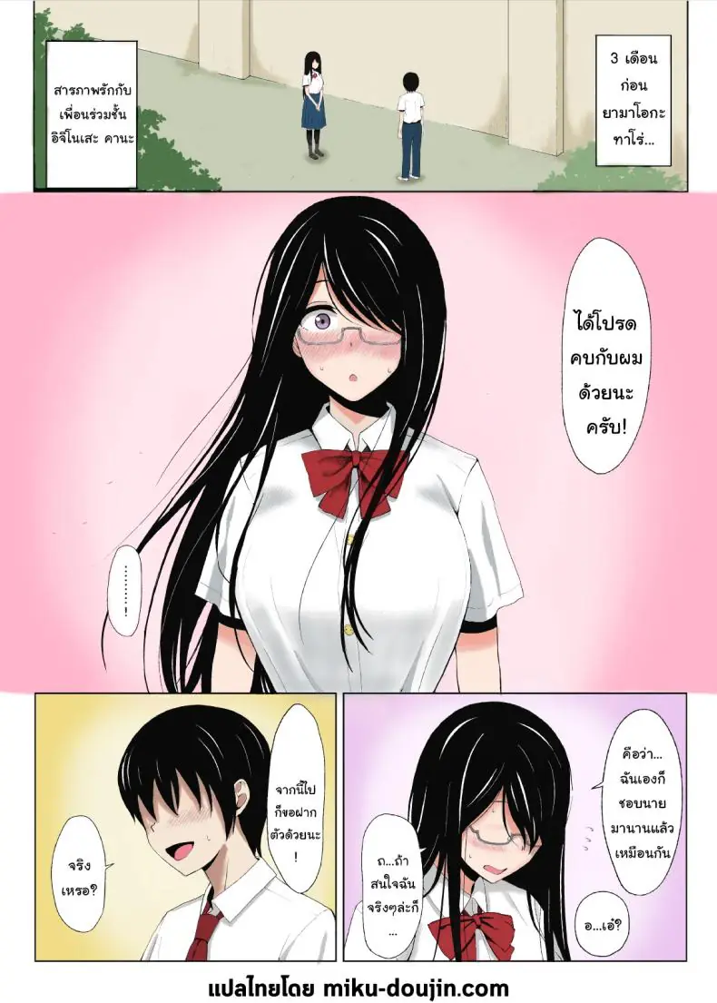 อ่านโดจิน รักร้างในยามแดดจ้า เงาอดีตแห่งฤดูร้อน [Icepick] Natsu no Otoshigo Summer's Consequence (Seahorse)