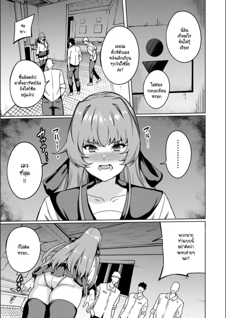 อ่านโดจิน จากสาวสวยเรียบร้อยตัวจริงเธอเป้นสาว sm [Rinsun] Renjou benjyo