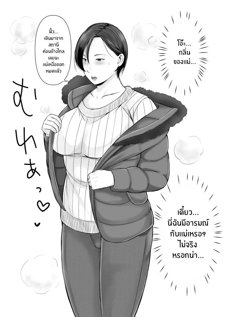 อ่านโดจิน โดนไล่ล่าด้วยความรัก หัวใจที่ถูกปิดล้อมโดยชายหนุ่มเพื่อนบ้าน ตอนที่ 1 [Popotto Denki Ichigouten] Hitorigurashi no musuko ni sema ra re te