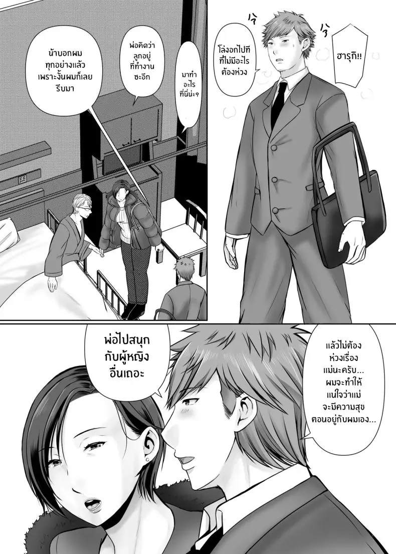 อ่านโดจิน โดนไล่ล่าด้วยความรัก หัวใจที่ถูกปิดล้อมโดยชายหนุ่มเพื่อนบ้าน ตอนที่ 1 [Popotto Denki Ichigouten] Hitorigurashi no musuko ni sema ra re te