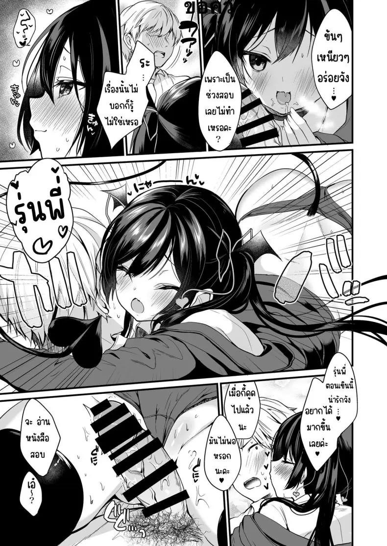 อ่านโดจิน สาวน้อยปีศาจกับเรื่องรวามชวนให้หลงรัก ตอนที่ 1 [Yamo7 (Ayuma Sayu)] Koakuma-chan no Kougeki!