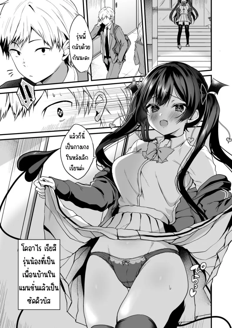 อ่านโดจิน สาวน้อยปีศาจกับเรื่องรวามชวนให้หลงรัก ตอนที่ 2 [Yamo7 (Ayuma Sayu)] Koakuma-chan no Kougeki!