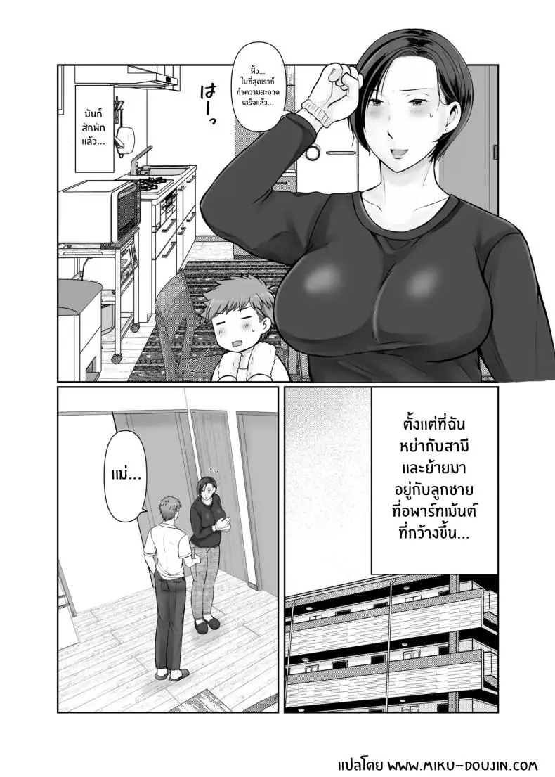 อ่านโดจิน โดนไล่ล่าด้วยความรัก หัวใจที่ถูกปิดล้อมโดยชายหนุ่มเพื่อนบ้าน ตอนที่ 2 [Popotto Denki Ichigouten] Hitorigurashi no musuko ni sema ra re te