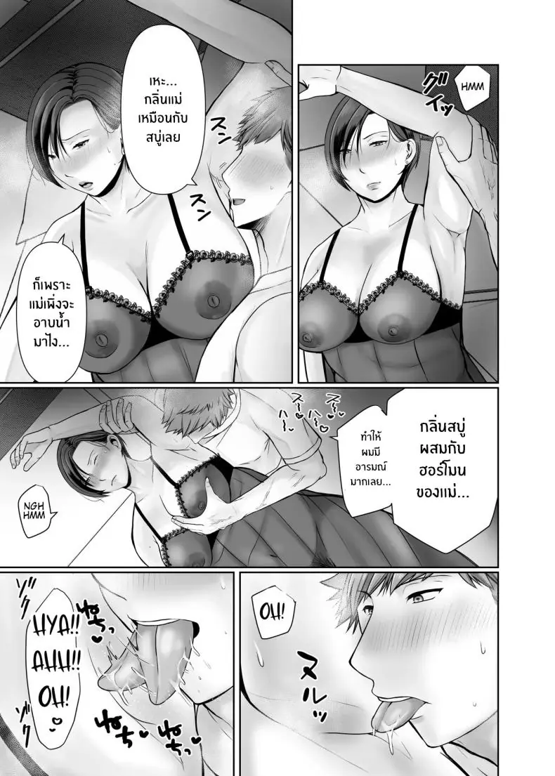 อ่านโดจิน โดนไล่ล่าด้วยความรัก หัวใจที่ถูกปิดล้อมโดยชายหนุ่มเพื่อนบ้าน ตอนที่ 2 [Popotto Denki Ichigouten] Hitorigurashi no musuko ni sema ra re te