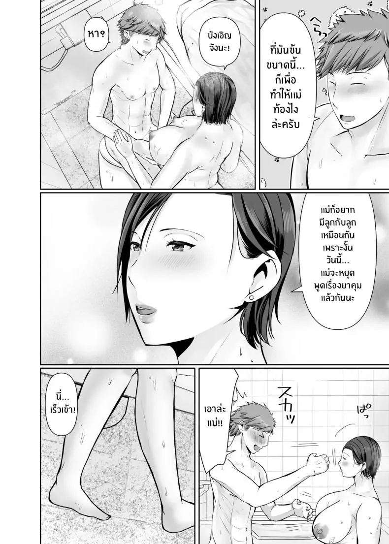 อ่านโดจิน โดนไล่ล่าด้วยความรัก หัวใจที่ถูกปิดล้อมโดยชายหนุ่มเพื่อนบ้าน ตอนที่ 2 [Popotto Denki Ichigouten] Hitorigurashi no musuko ni sema ra re te