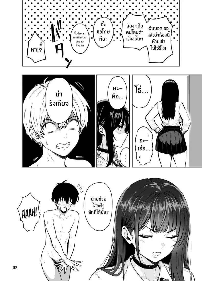 อ่านโดจิน สาวเเกลในเมืองกรุงกับครั้งแรกของเธอ ตอนที่ 2 [Sakamoto Shouten (Nishizawa Mizuki)] Gal to Meccha Namahame Nakadashi Ecchi Suru Hanashi"