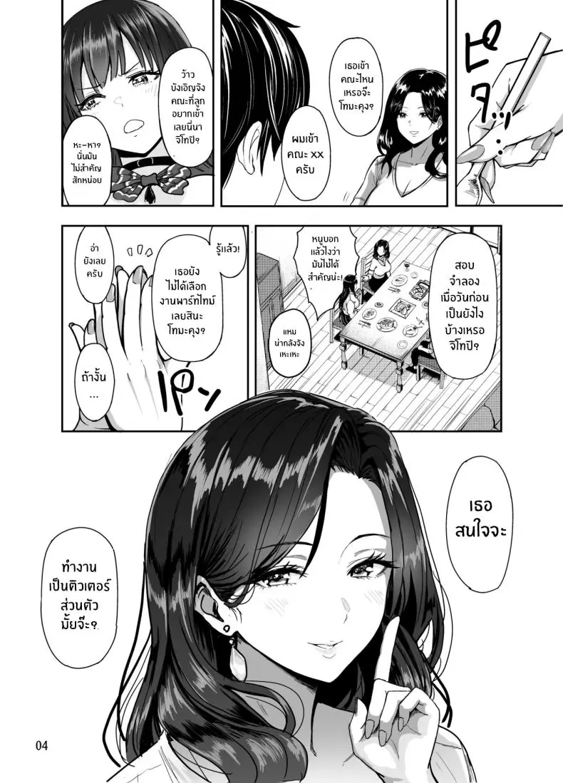 อ่านโดจิน สาวเเกลในเมืองกรุงกับครั้งแรกของเธอ ตอนที่ 2 [Sakamoto Shouten (Nishizawa Mizuki)] Gal to Meccha Namahame Nakadashi Ecchi Suru Hanashi"