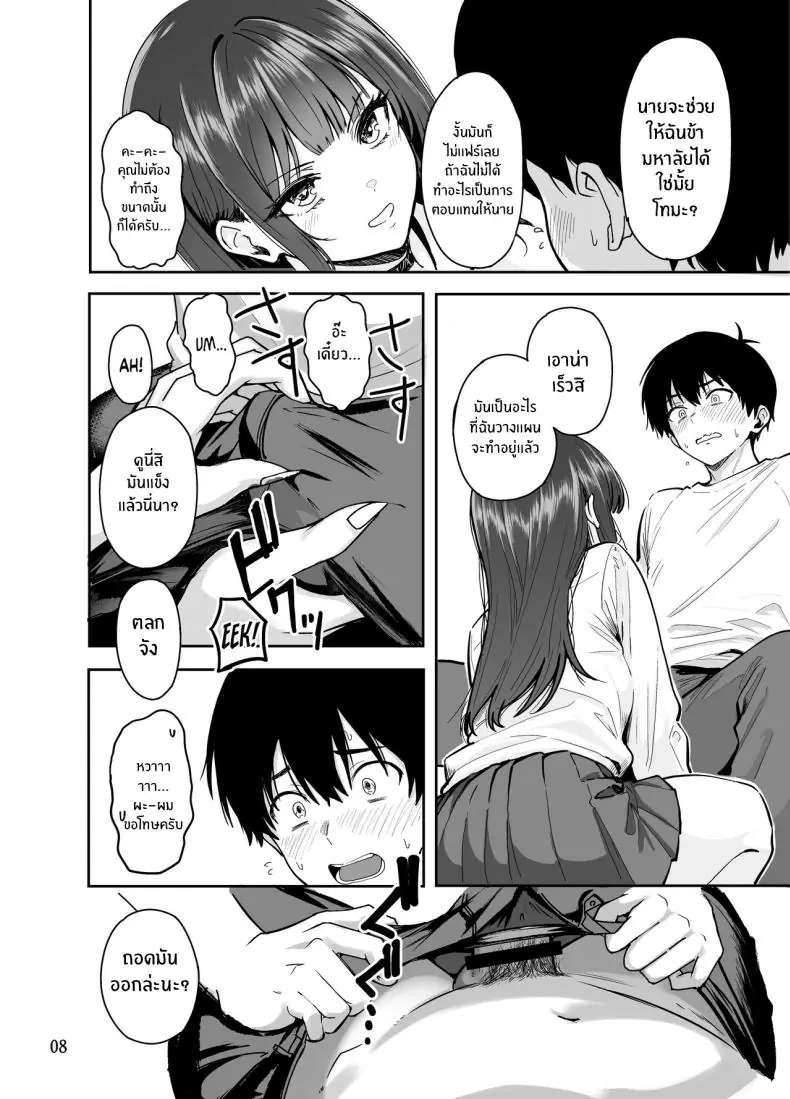 อ่านโดจิน สาวเเกลในเมืองกรุงกับครั้งแรกของเธอ ตอนที่ 2 [Sakamoto Shouten (Nishizawa Mizuki)] Gal to Meccha Namahame Nakadashi Ecchi Suru Hanashi"