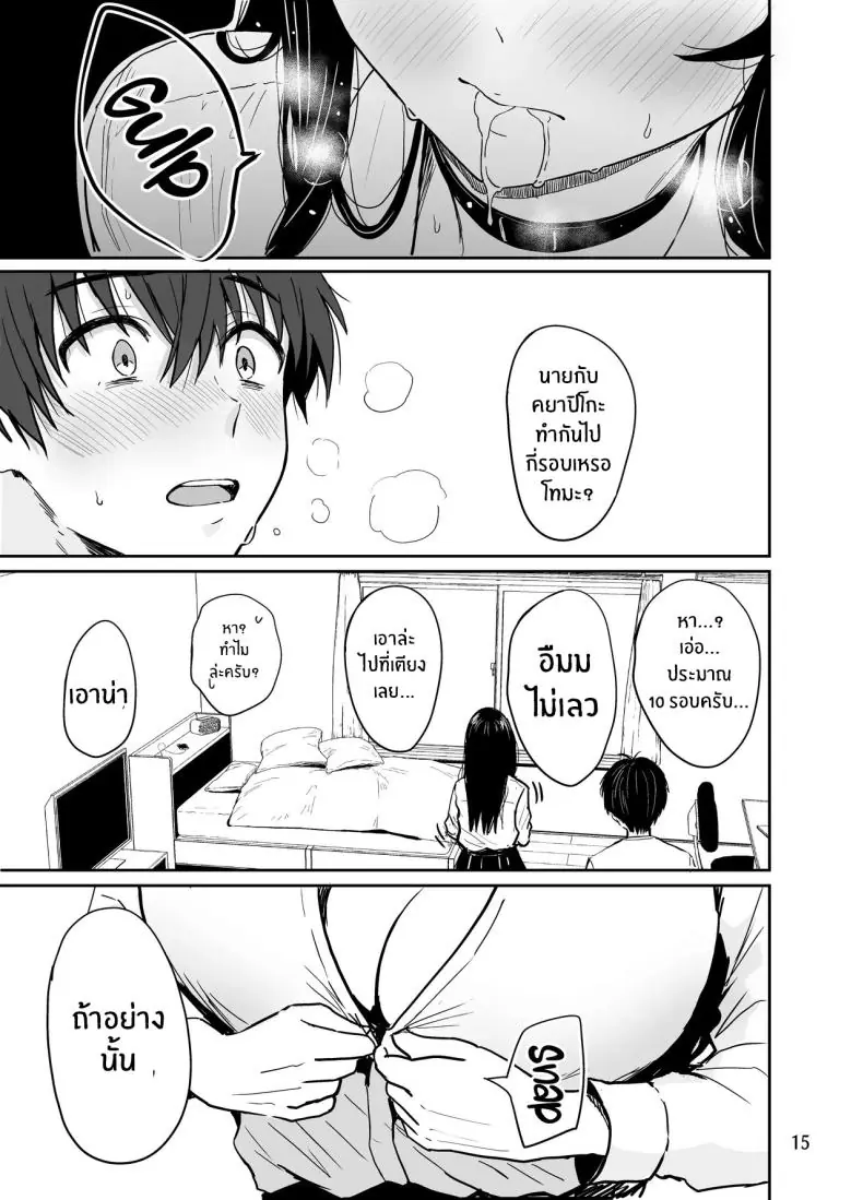 อ่านโดจิน สาวเเกลในเมืองกรุงกับครั้งแรกของเธอ ตอนที่ 2 [Sakamoto Shouten (Nishizawa Mizuki)] Gal to Meccha Namahame Nakadashi Ecchi Suru Hanashi"