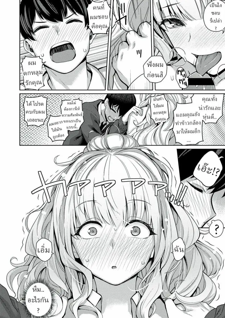 อ่านโดจิน นางฟ้าผู้เอ่อล้นด้วยเสน่หา ทุกย่างก้าวของเธอเปี่ยมไปด้วยรัก [Kurihara Kenshirou] Kanojo wa Sukidarake She's Full of Love!