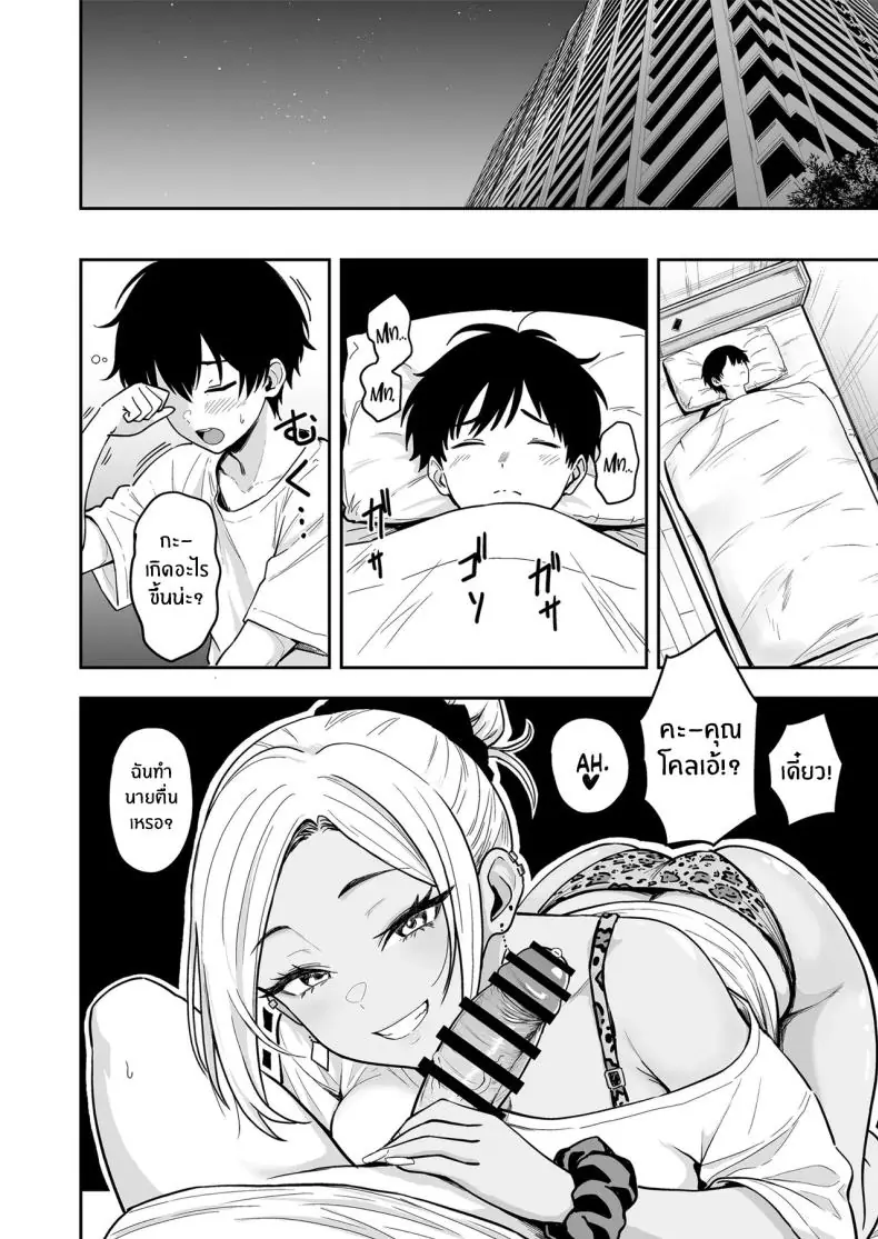 อ่านโดจิน สาวเเกลในเมืองกรุงกับครั้งแรกของเธอ ตอนที่ 3 [Sakamoto Shouten (Nishizawa Mizuki)] Gal to Meccha Namahame Nakadashi Ecchi Suru Hanashi"