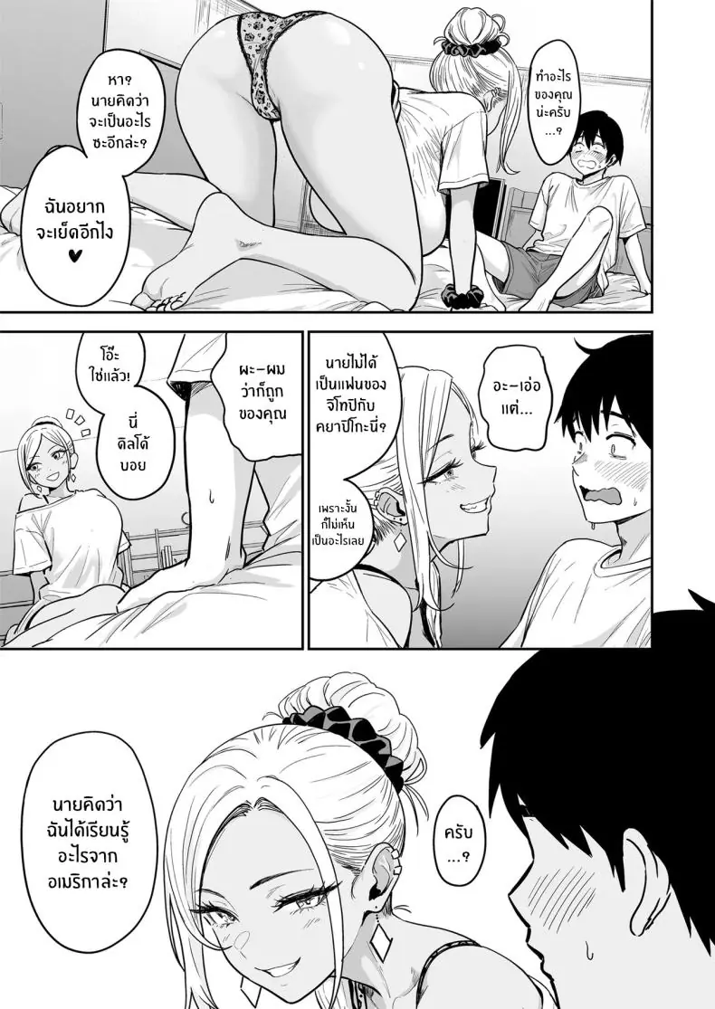 อ่านโดจิน สาวเเกลในเมืองกรุงกับครั้งแรกของเธอ ตอนที่ 3 [Sakamoto Shouten (Nishizawa Mizuki)] Gal to Meccha Namahame Nakadashi Ecchi Suru Hanashi"