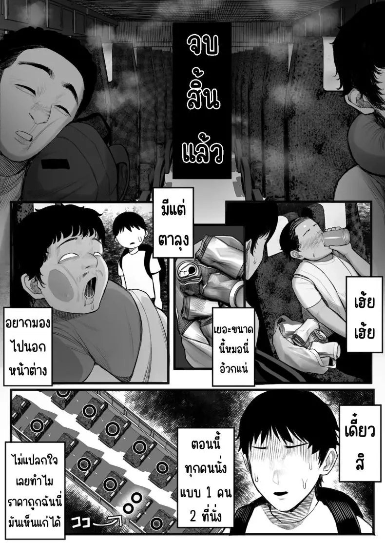 อ่านโดจิน สามเศร้าในเส้นทางเดียวกัน ความลับบนรถบัสเที่ยงคืน [Kurukuru] Mitsu Kou Bus