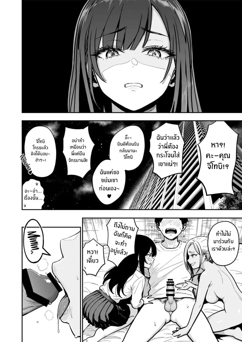 อ่านโดจิน สาวเเกลในเมืองกรุงกับครั้งแรกของเธอ ตอนที่ 4 [Sakamoto Shouten (Nishizawa Mizuki)] Gal to Meccha Namahame Nakadashi Ecchi Suru Hanashi"