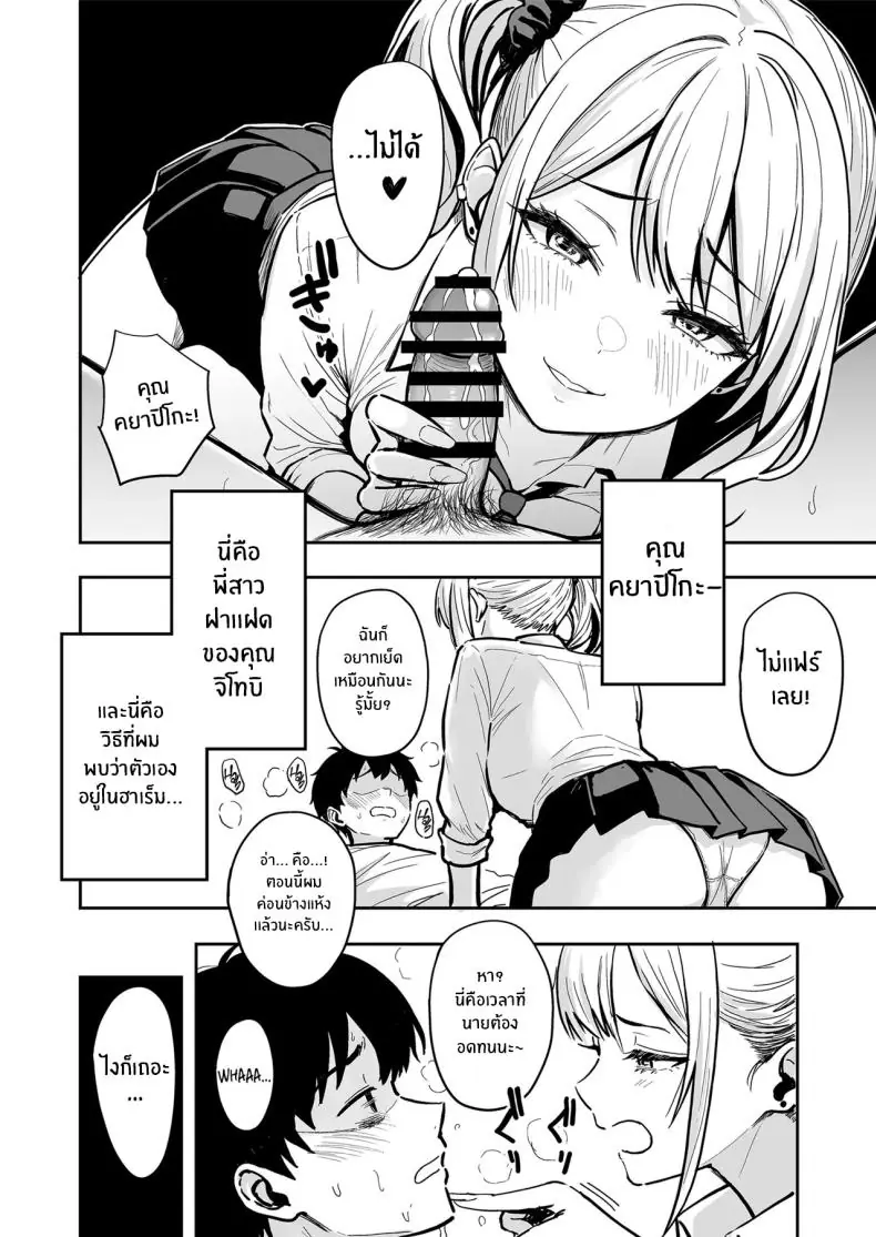 อ่านโดจิน สาวเเกลในเมืองกรุงกับครั้งแรกของเธอ ตอนที่ 4 [Sakamoto Shouten (Nishizawa Mizuki)] Gal to Meccha Namahame Nakadashi Ecchi Suru Hanashi"