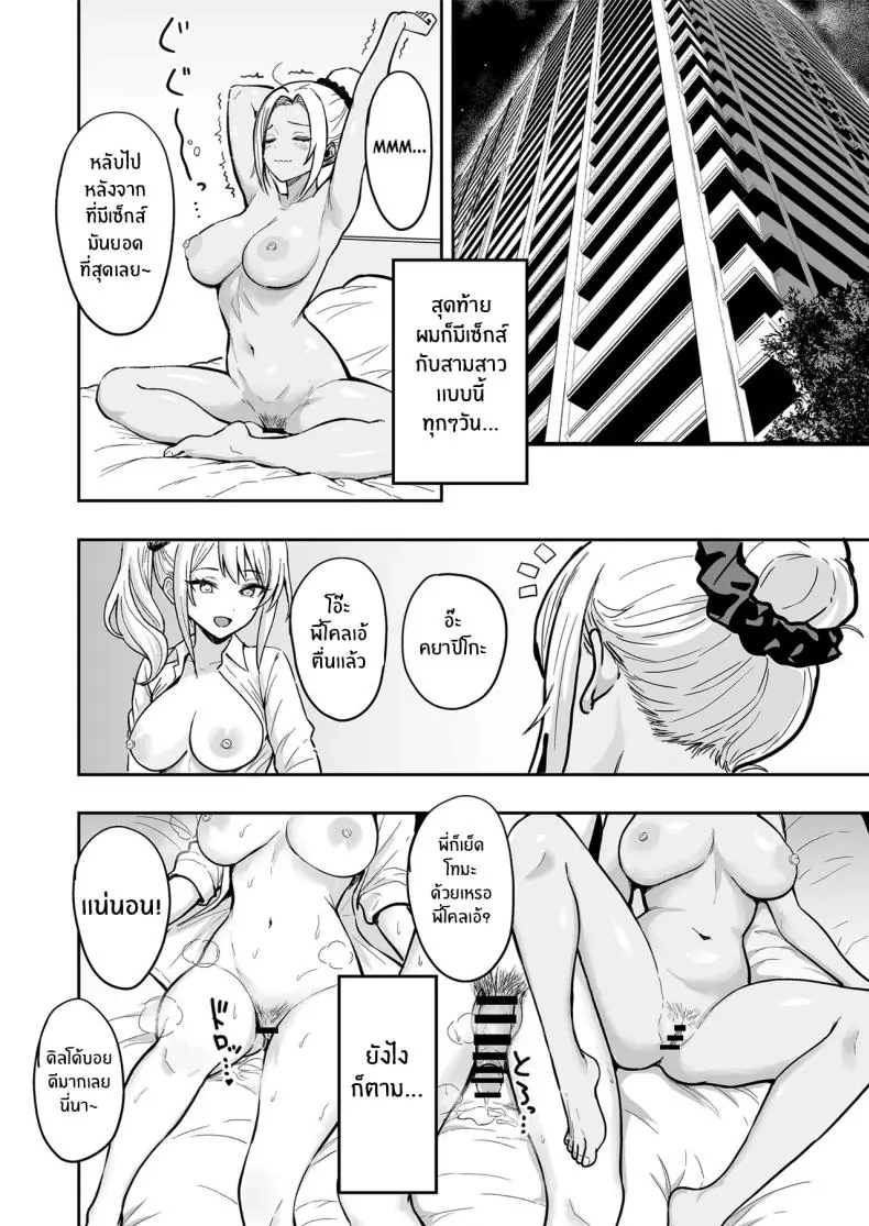 อ่านโดจิน สาวเเกลในเมืองกรุงกับครั้งแรกของเธอ ตอนที่ 4 [Sakamoto Shouten (Nishizawa Mizuki)] Gal to Meccha Namahame Nakadashi Ecchi Suru Hanashi"