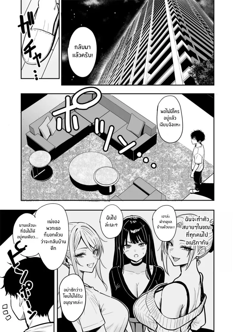 อ่านโดจิน สาวเเกลในเมืองกรุงกับครั้งแรกของเธอ ตอนที่ 4 [Sakamoto Shouten (Nishizawa Mizuki)] Gal to Meccha Namahame Nakadashi Ecchi Suru Hanashi"