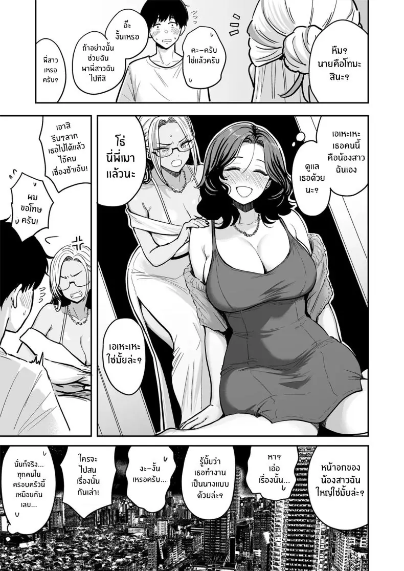 อ่านโดจิน สาวเเกลในเมืองกรุงกับครั้งแรกของเธอ ตอนที่ 4 [Sakamoto Shouten (Nishizawa Mizuki)] Gal to Meccha Namahame Nakadashi Ecchi Suru Hanashi"