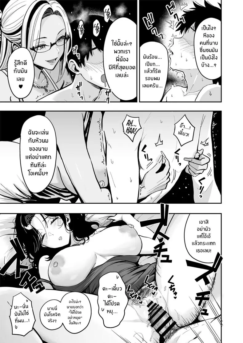 อ่านโดจิน สาวเเกลในเมืองกรุงกับครั้งแรกของเธอ ตอนที่ 4 [Sakamoto Shouten (Nishizawa Mizuki)] Gal to Meccha Namahame Nakadashi Ecchi Suru Hanashi"