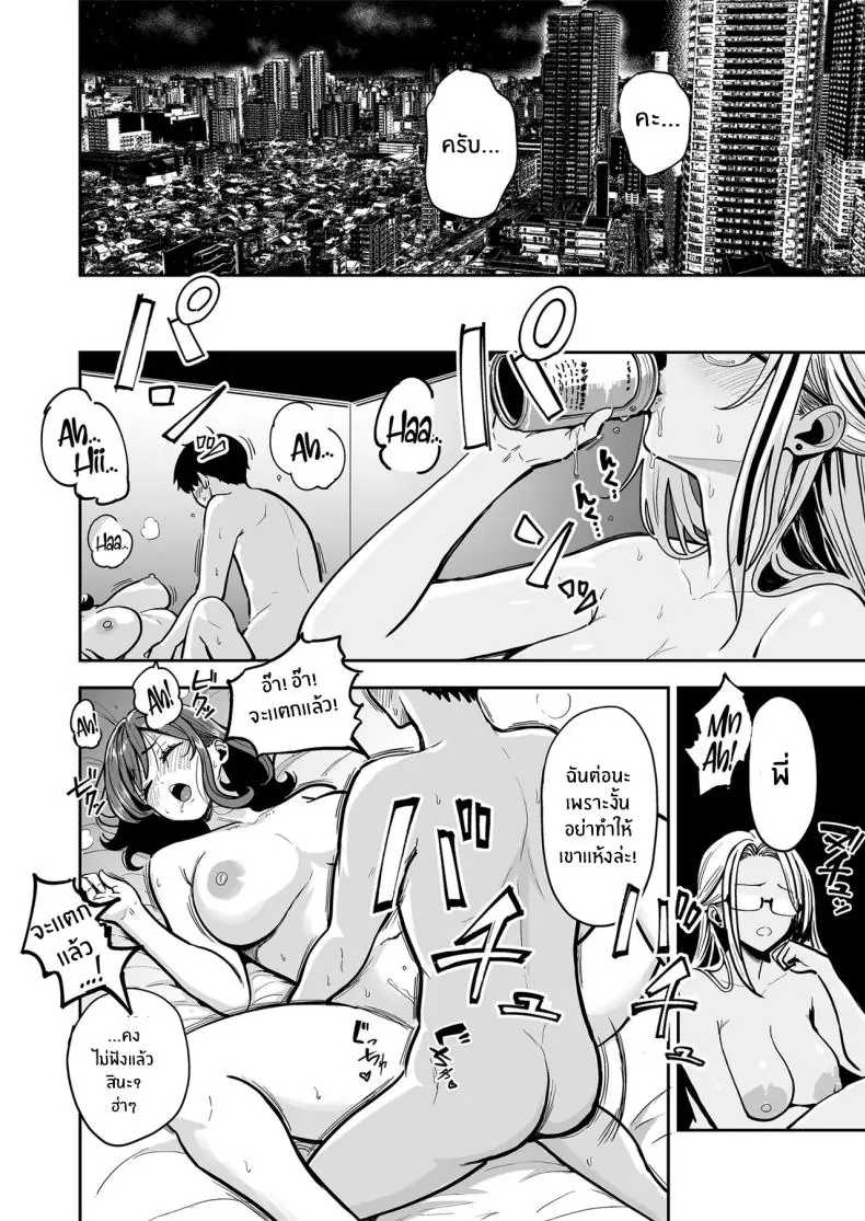 อ่านโดจิน สาวเเกลในเมืองกรุงกับครั้งแรกของเธอ ตอนที่ 4 [Sakamoto Shouten (Nishizawa Mizuki)] Gal to Meccha Namahame Nakadashi Ecchi Suru Hanashi"