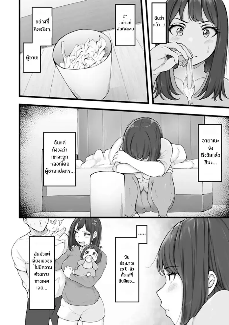 อ่านโดจิน สาวน้อยเข้ากรุงชีวิตใหม่ที่ไม่เหมือนเดิม ตอนที่ 2 [Urico Take] Tokai Asobi