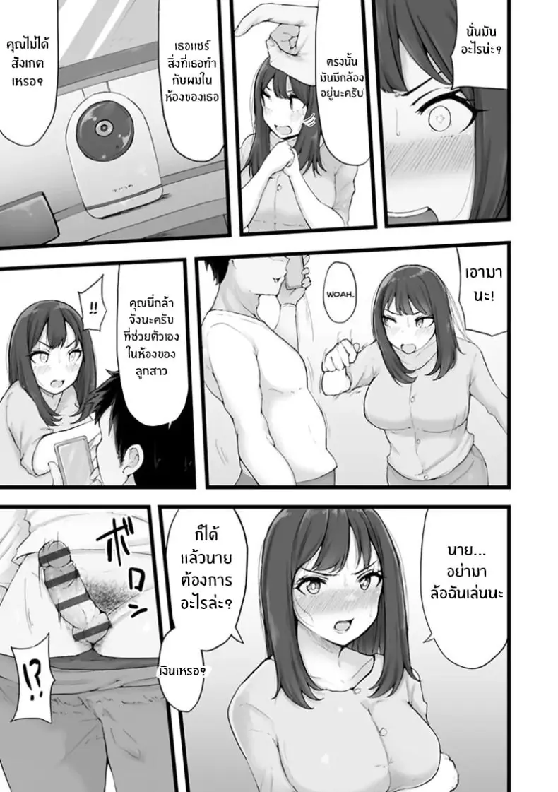 อ่านโดจิน สาวน้อยเข้ากรุงชีวิตใหม่ที่ไม่เหมือนเดิม ตอนที่ 2 [Urico Take] Tokai Asobi