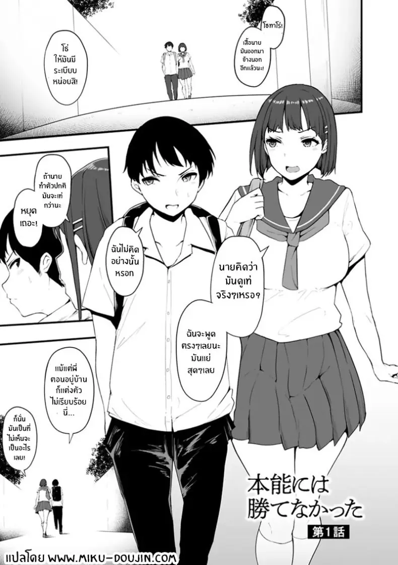 อ่านโดจิน ครอบครัวที่เปลี่ยนไปเพราะพี่สาวติด sex ตอนที่ 1 [Urico Take] Honou ni wa Katenakatta