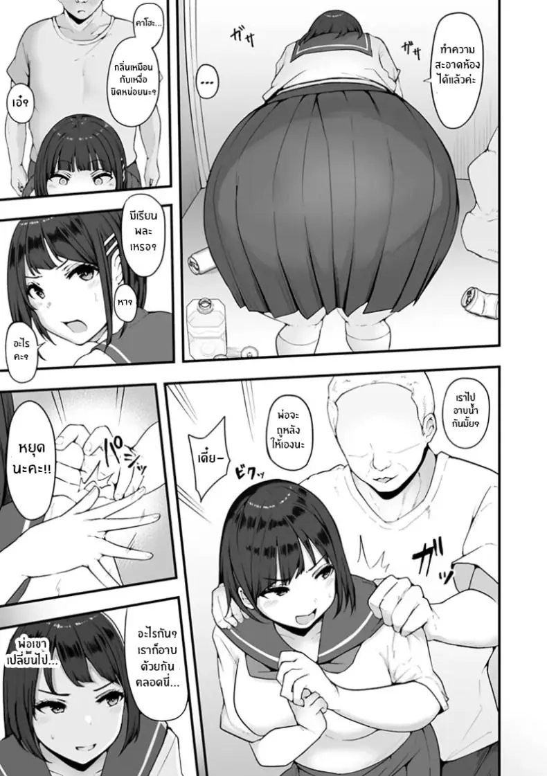 อ่านโดจิน ครอบครัวที่เปลี่ยนไปเพราะพี่สาวติด sex ตอนที่ 1 [Urico Take] Honou ni wa Katenakatta