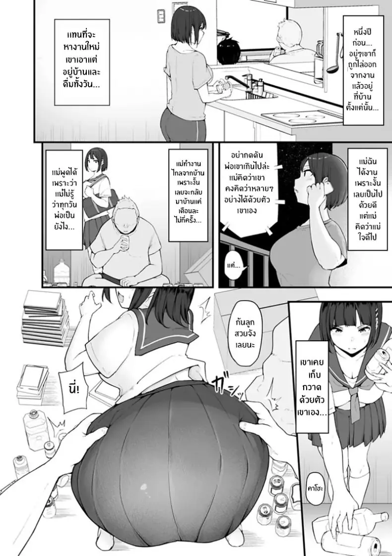 อ่านโดจิน ครอบครัวที่เปลี่ยนไปเพราะพี่สาวติด sex ตอนที่ 1 [Urico Take] Honou ni wa Katenakatta