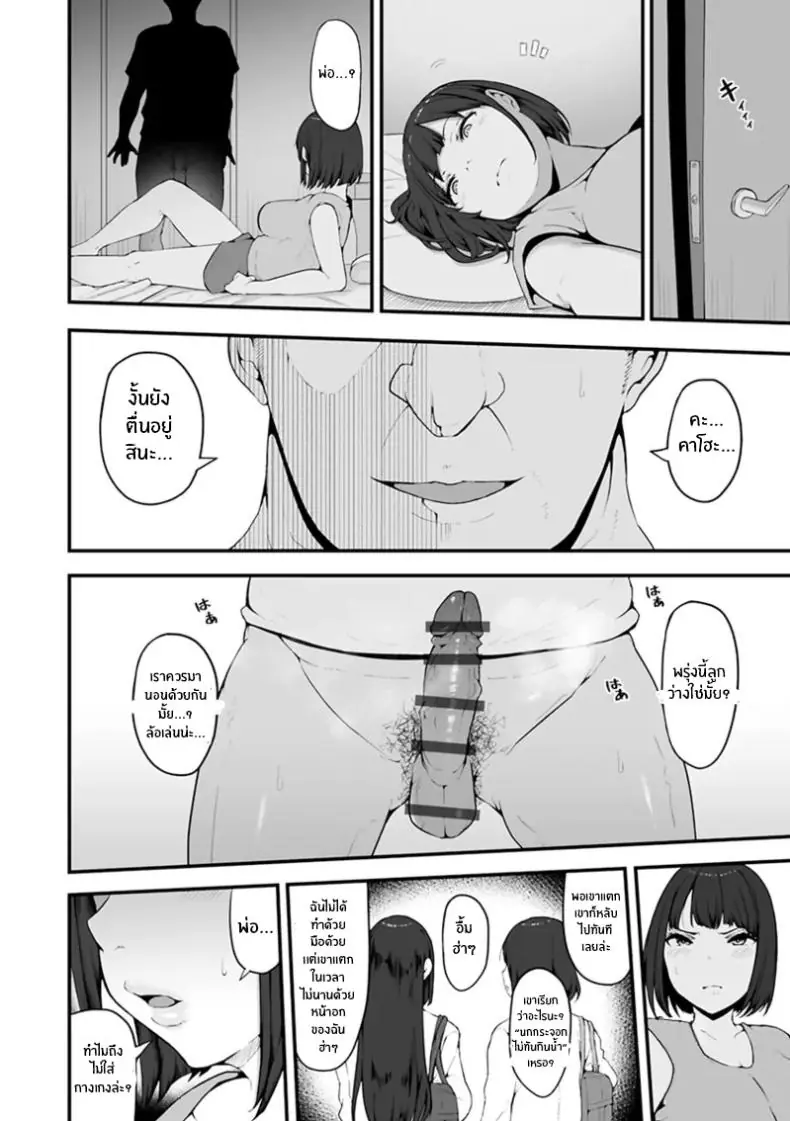 อ่านโดจิน ครอบครัวที่เปลี่ยนไปเพราะพี่สาวติด sex ตอนที่ 1 [Urico Take] Honou ni wa Katenakatta