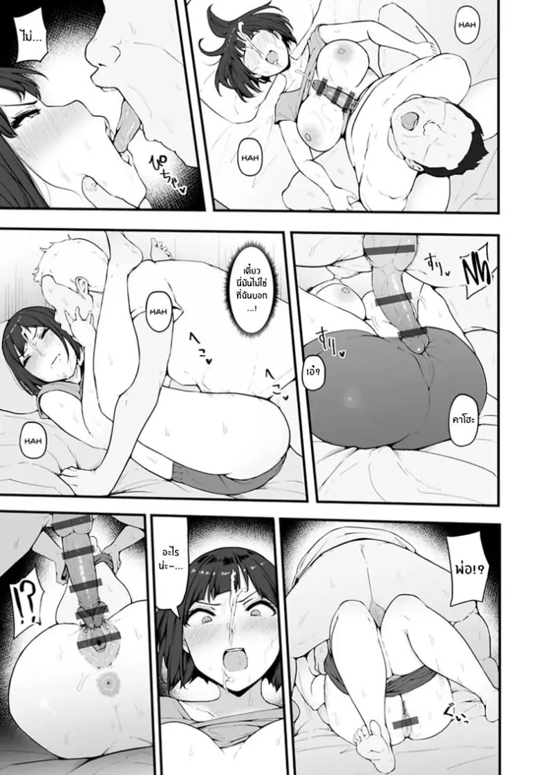 อ่านโดจิน ครอบครัวที่เปลี่ยนไปเพราะพี่สาวติด sex ตอนที่ 1 [Urico Take] Honou ni wa Katenakatta