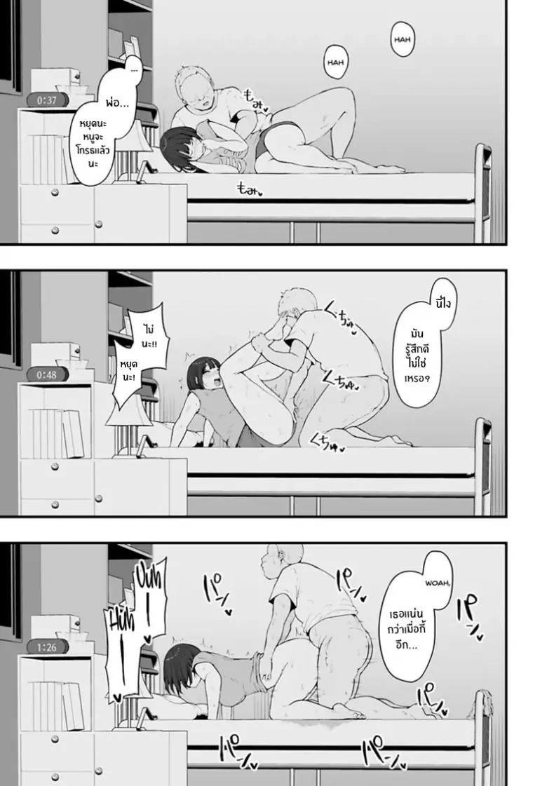 อ่านโดจิน ครอบครัวที่เปลี่ยนไปเพราะพี่สาวติด sex ตอนที่ 1 [Urico Take] Honou ni wa Katenakatta