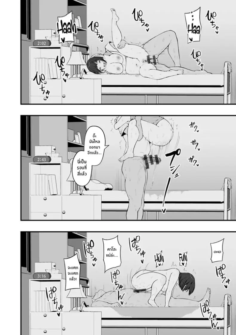 อ่านโดจิน ครอบครัวที่เปลี่ยนไปเพราะพี่สาวติด sex ตอนที่ 1 [Urico Take] Honou ni wa Katenakatta